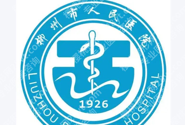 柳州人民医院点阵激光收费怎么样？热门项目激光案例展示