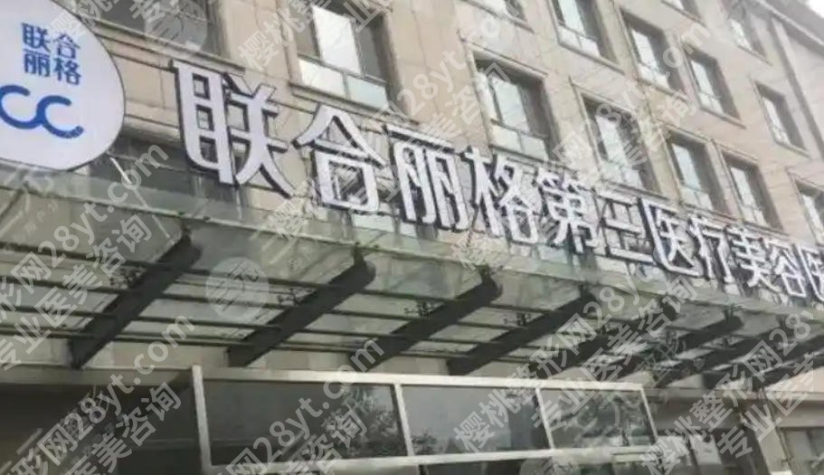 天津点阵激光多少钱一次？价格低至8k起含靠谱医院推荐！