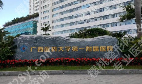 桂林哪个医院做皮秒好？榜单排名前十位大公布！
