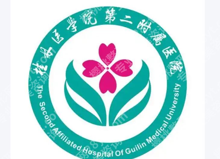 桂林哪个医院做皮秒好？榜单排名前十位大公布！