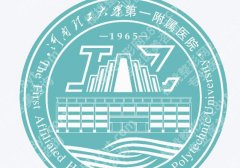 焦作有激光祛斑的医院吗？专业名单揭晓附医院详细介绍