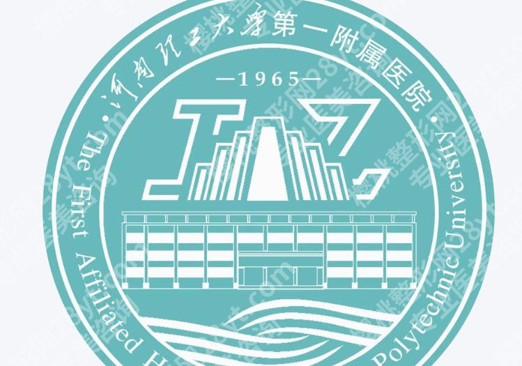 焦作有激光祛斑的医院吗?专业名单揭晓附医院详细介绍