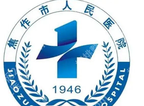 焦作有激光祛斑的医院吗?专业名单揭晓附医院详细介绍