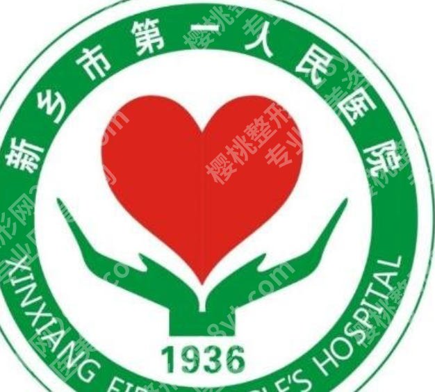 新乡皮秒祛斑哪家医院好?实力排名一览!
