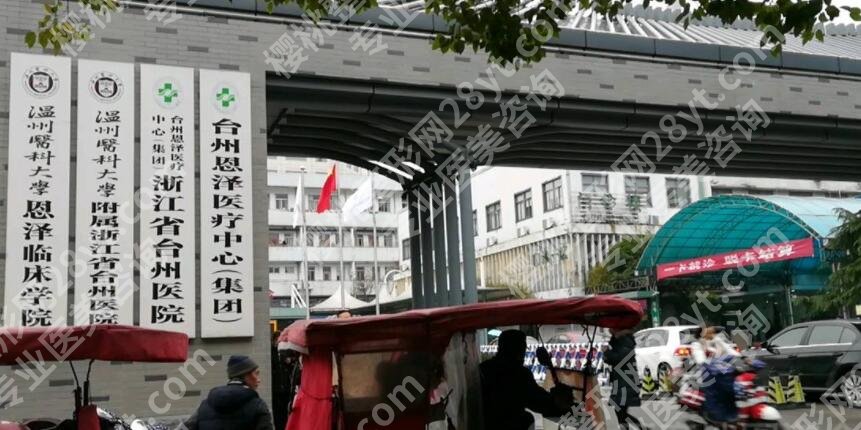 台州牙齿矫正哪里好?排名榜单预览!个个都是当地网友力荐!