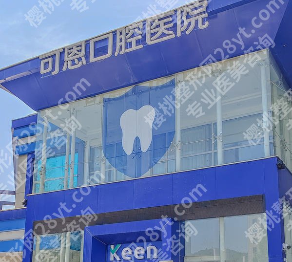济南牙齿矫正价格费用贵不贵?收费细节展示!速速浏览