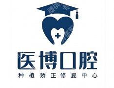 绵阳牙齿矫正哪家好？实力强的医院一一精选，选对医院少走弯路