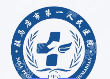 驻马店激光祛斑哪里好?当地实力医院推荐附热门医生推荐