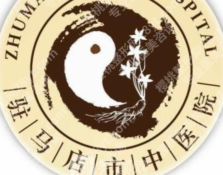 驻马店激光祛斑哪里好?当地实力医院推荐附热门医生推荐