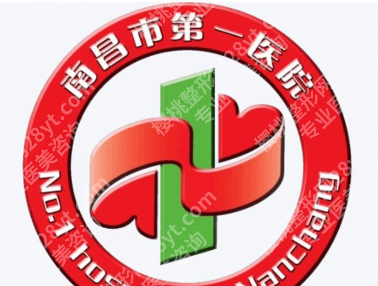 南昌皮秒哪家医院好?这份实测报告太实用了附医院详解!