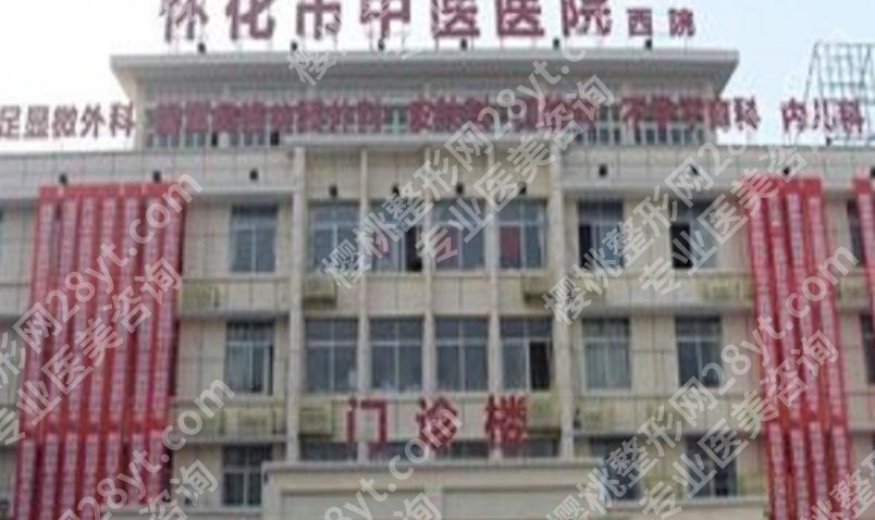 怀化激光祛斑哪里好？医院排名榜单公示及真实顾客点评来袭！