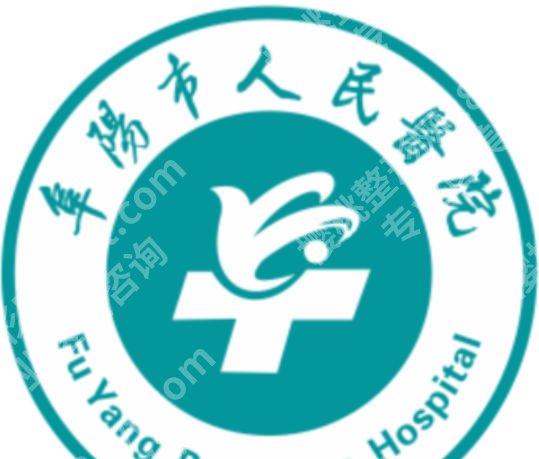 阜阳激光去疤痕价格表新鲜出炉!价格一般5k起步附医院详细介绍