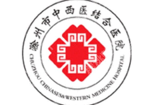 滁州皮肤除皱哪里比较专业？前3家名单公布速速收藏！