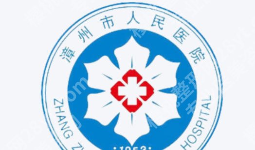 漳州点阵激光医院排名新鲜出炉！严选五家实力强的医院上榜
