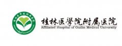 桂林点阵激光医院排名新鲜出炉！本地医院实力推荐技术在线！