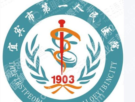 宜宾点阵激光医院排名揭晓!附医院详情排名排行名单及2026新价格表一览!