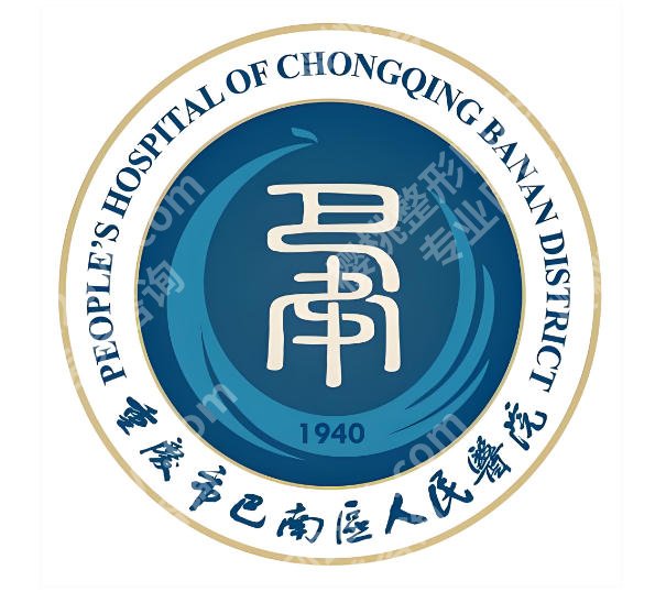 巴南区矫正牙齿哪里好?本地5家公立医院正畸实力大盘点