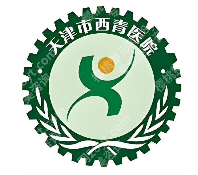 西青区牙科门诊排行榜有哪些？高人气医院名单全公开