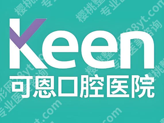 淄博满口种植牙哪家好？这5家医院实力在线，看完不踩坑
