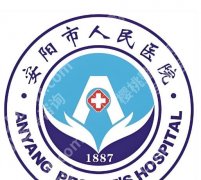 安阳激光祛斑的医院有哪些？5家公立机构真实体验分享，斑点党直接抄作业