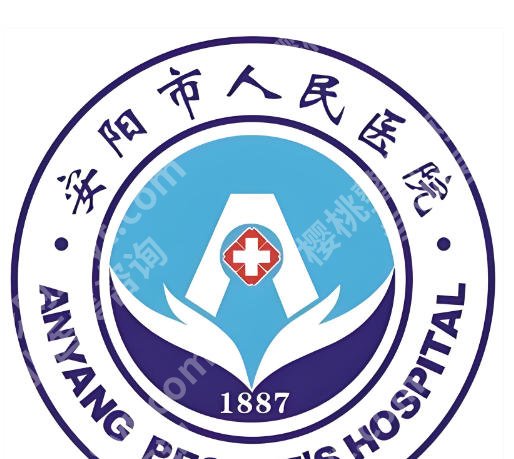 安阳激光祛斑的医院有哪些？5家公立机构真实体验分享，斑点党直接抄作业