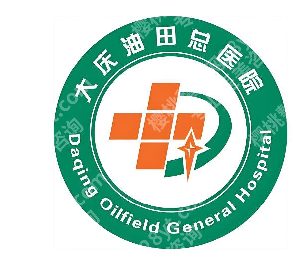大庆激光祛斑医院哪里好？top5正规机构实测看这