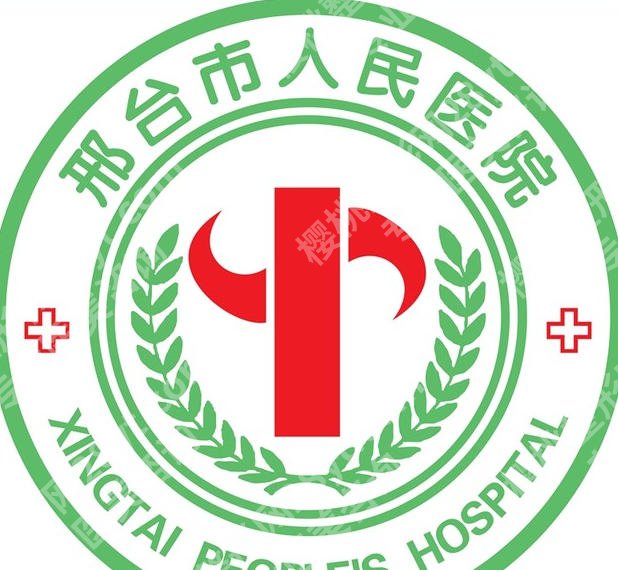 邢台点阵激光好的医院有哪些？本地正规机构实测分享