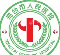 邢台皮秒洗纹身哪家好？本地公立机构实测，洗掉旧纹身不踩坑