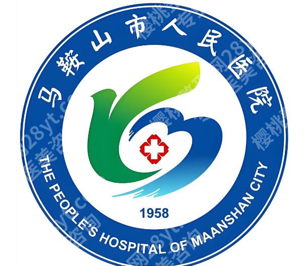 马鞍山种牙哪家医院好?本地5家公立口腔实测,看完少走弯路