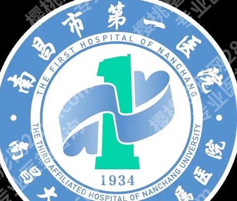 南昌做激光祛斑哪里比较好？力荐这几家含医院详细介绍！