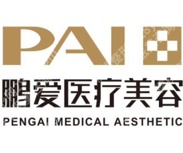 惠州哪个医院有皮秒激光?三家医院技术不俗含医院详解快来看!
