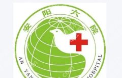 安阳哪里能做皮秒？好评整形医院如约而至