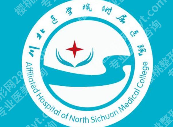 南充哪里祛斑效果好？实力派医院推荐附医院详解及真实顾客点评
