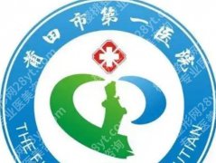 莆田点阵激光去哪个医院？top5前五家医院个个实力派