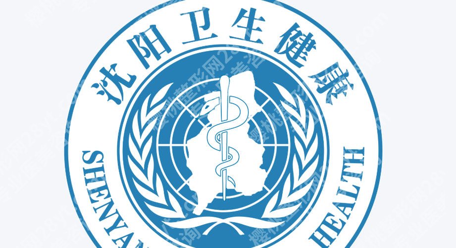 沈阳点阵激光哪家医院便宜？附医生介绍和价格表一览