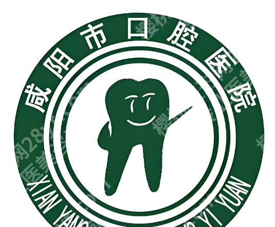 咸阳牙齿矫正好的牙科医院有哪些？正规医院排名在线看！