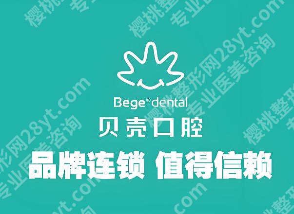 中山牙齿矫正哪家好？本地5家正规口腔机构实测，选对不踩坑！