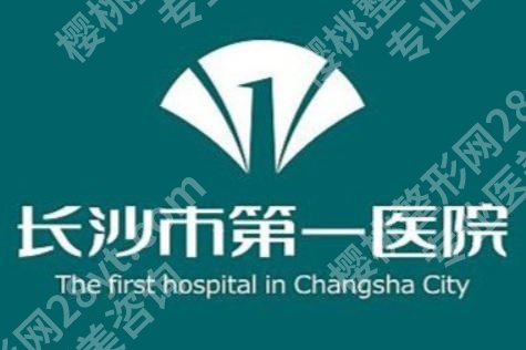 长沙激光祛斑哪家好？多维度测评优质机构榜单
