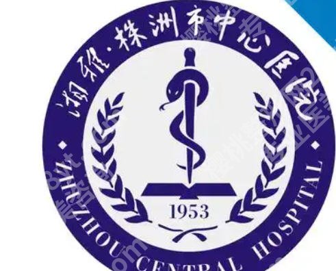 株洲市中心医院激光祛斑的费用怎么样？2026新价格表揭晓