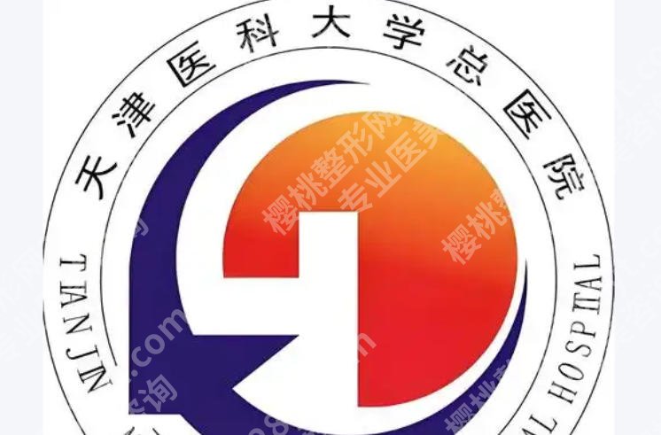 天津皮秒三甲医院有哪些?医院排行榜揭秘!请收藏
