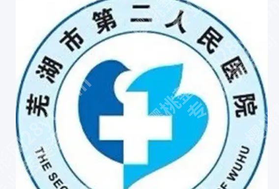 芜湖二院激光祛斑多少钱？费用低至3k起含医院详细介绍及术后点评