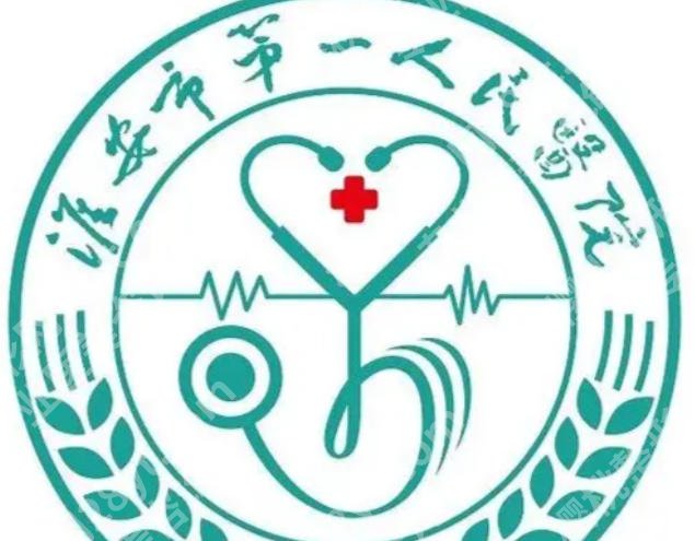 淮安公立医院有做点阵激光的吗?价格与优势揭秘速速来看