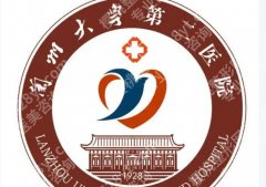 兰大二院皮秒多少钱？2026新价格表来袭！