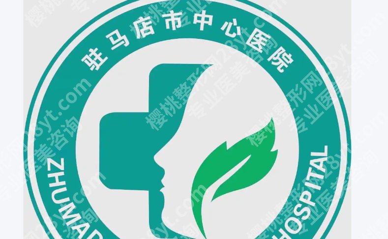 驻马店超皮秒祛斑哪里好?本地医院推荐及基本信息详解来袭