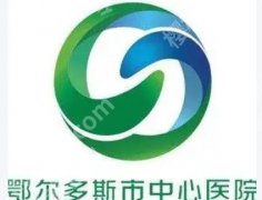 鄂尔多斯美容整形医院哪家好？这几家医院个个实力派速速收藏