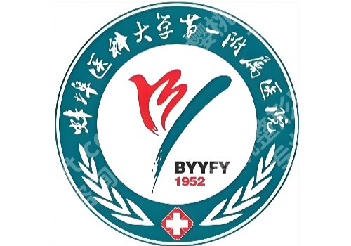 蚌埠哪家医院有皮秒?蚌埠医科大一附院/市三院等技术精湛