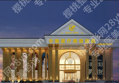 江门激光祛斑哪家好?医院排名及价目表一览