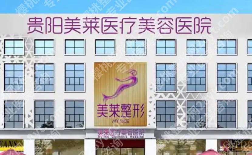 贵阳皮秒祛斑多少钱?附人气医院推荐及真实顾客点评