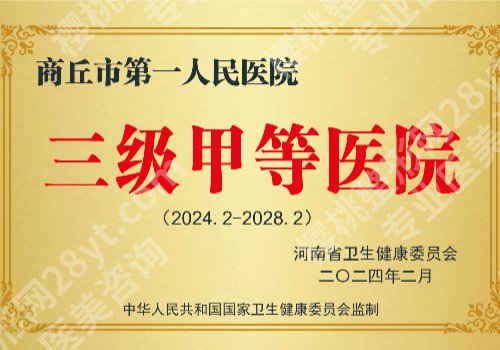商丘哪家打瘦脸好?市一院/市立医院/缔莱美入围TOP榜