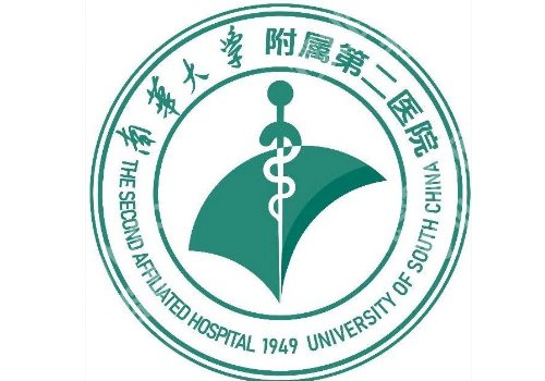 衡阳激光脱毛的价格多少?南华大学附一院/附二院等低至1000元起